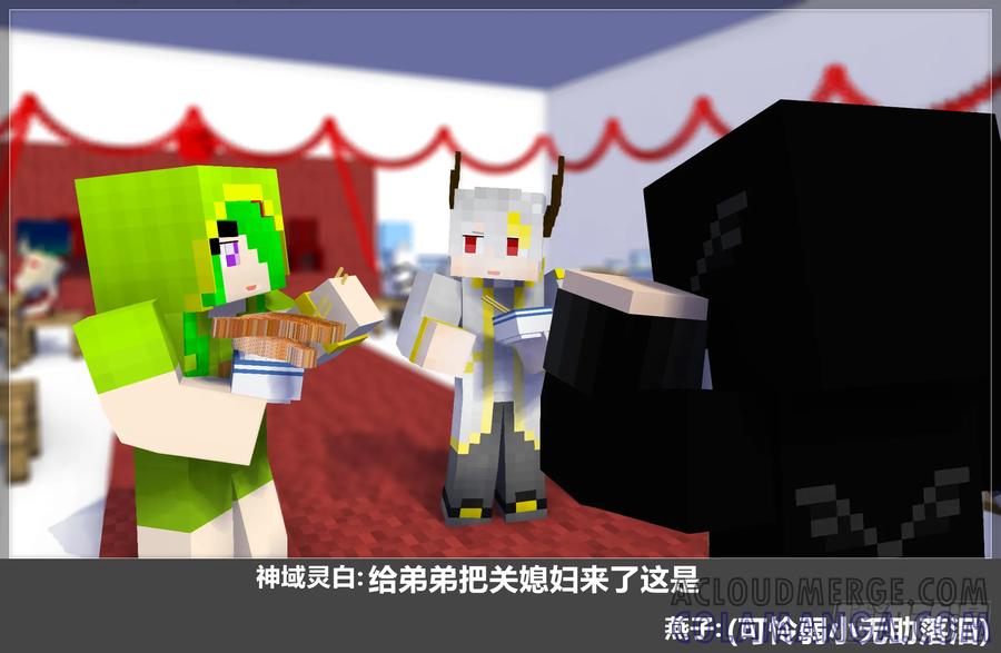 《我的世界：晨曦传记番外》摄影棚日常25.2 第70页