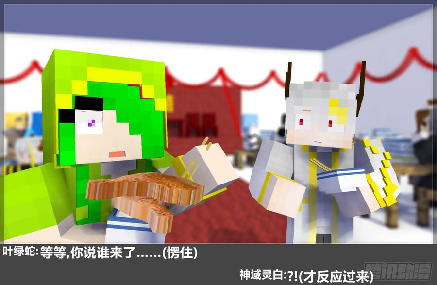 《我的世界：晨曦传记番外》摄影棚日常25.2 第71页