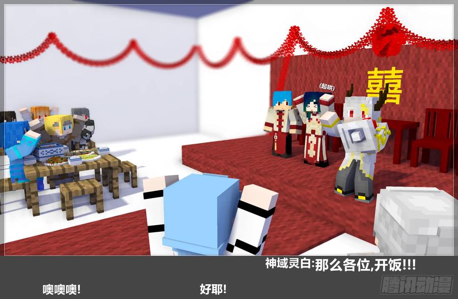 《我的世界：晨曦传记番外》摄影棚日常25.2 第27页