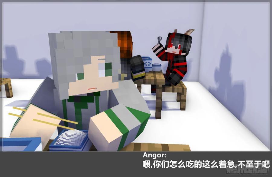 《我的世界：晨曦传记番外》摄影棚日常25.2 第47页