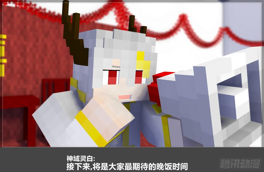 《我的世界：晨曦传记番外》摄影棚日常25.2 第26页