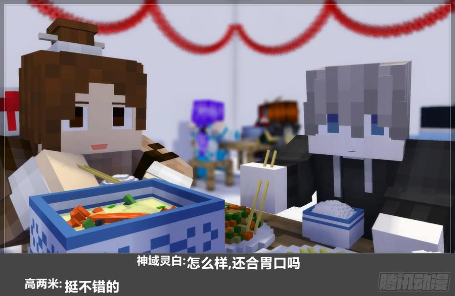 《我的世界：晨曦传记番外》摄影棚日常25.2 第32页