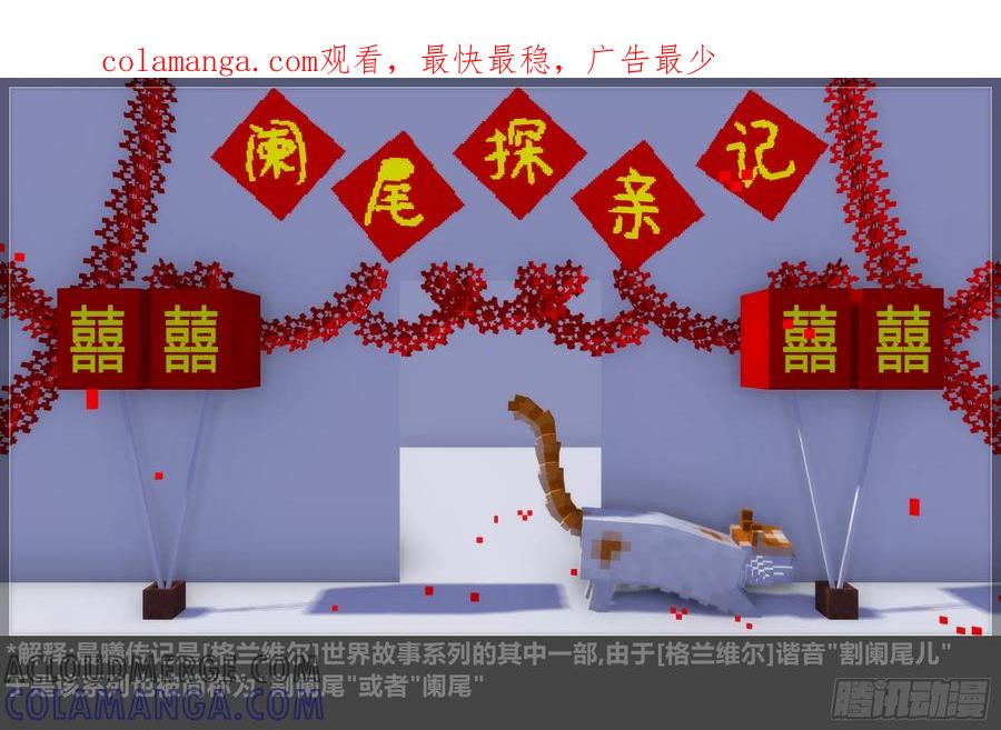 《我的世界：晨曦传记番外》摄影棚日常25.2 第1页