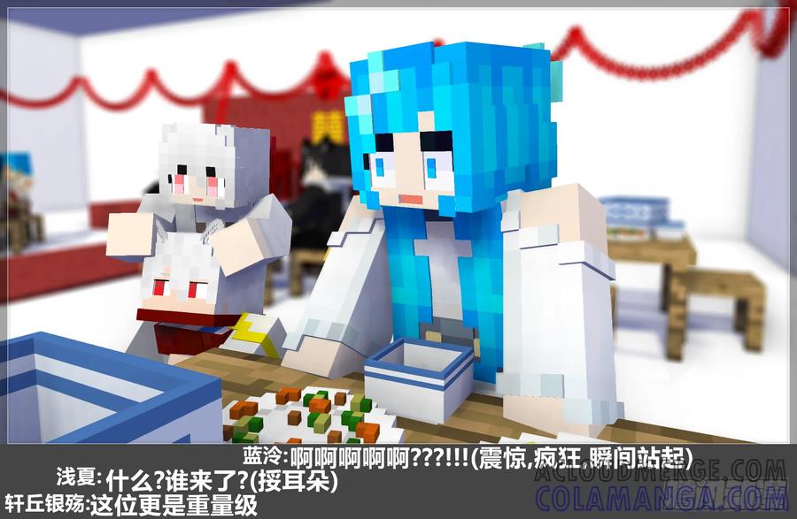 《我的世界：晨曦传记番外》摄影棚日常25.2 第73页