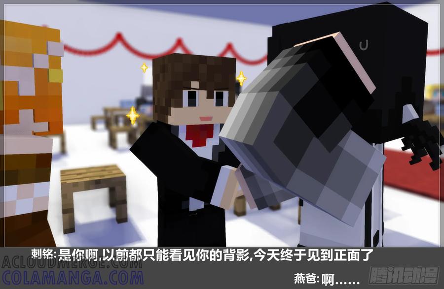 《我的世界：晨曦传记番外》摄影棚日常25.2 第19页