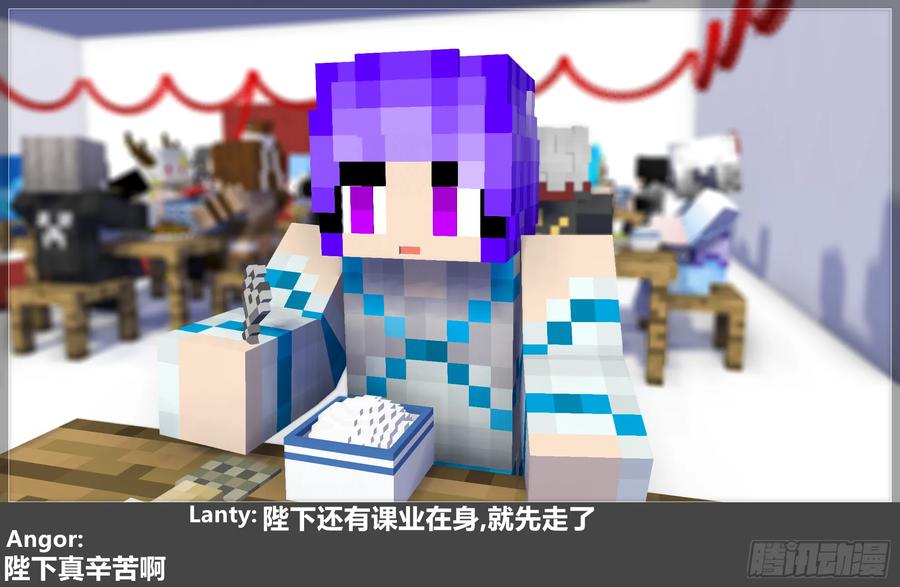 《我的世界：晨曦传记番外》摄影棚日常25.2 第45页