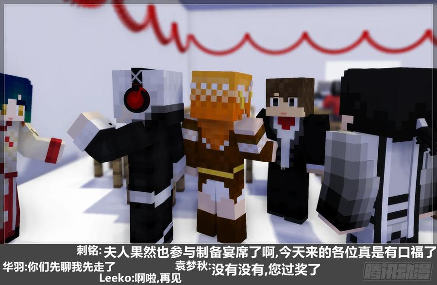 《我的世界：晨曦传记番外》摄影棚日常25.2 第17页