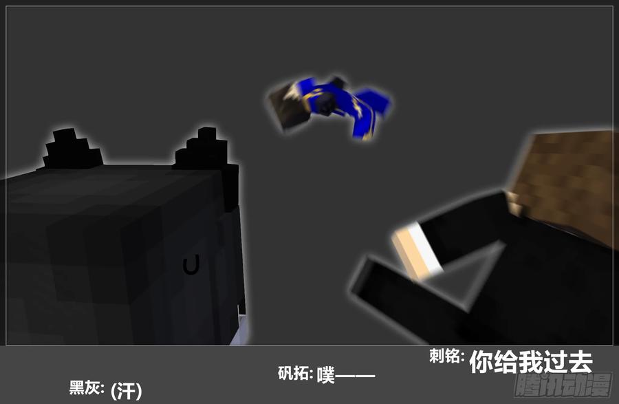 《我的世界：晨曦传记番外》摄影棚日常25.2 第11页