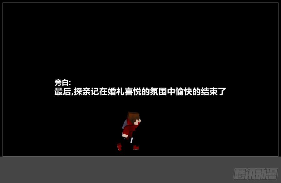 《我的世界：晨曦传记番外》摄影棚日常25.2 第80页