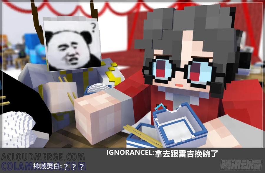 《我的世界：晨曦传记番外》摄影棚日常25.2 第37页