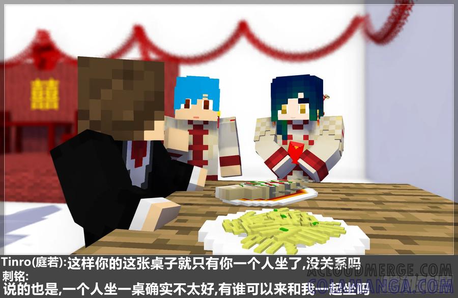 《我的世界：晨曦传记番外》摄影棚日常25.2 第13页