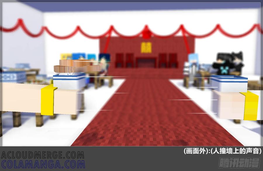 《我的世界：晨曦传记番外》摄影棚日常25.2 第79页