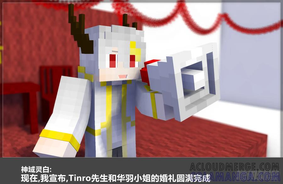 《我的世界：晨曦传记番外》摄影棚日常25.2 第25页