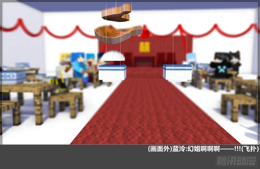《我的世界：晨曦传记番外》摄影棚日常25.2 第77页