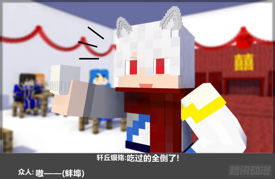 《我的世界：晨曦传记番外》摄影棚日常25.2 第54页