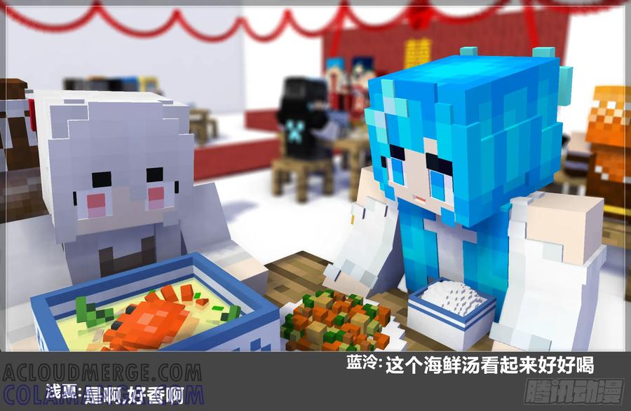 《我的世界：晨曦传记番外》摄影棚日常25.2 第28页