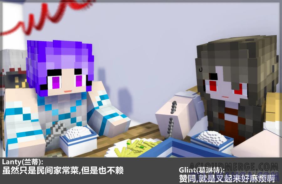 《我的世界：晨曦传记番外》摄影棚日常25.2 第43页
