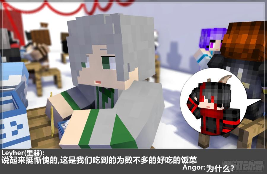 《我的世界：晨曦传记番外》摄影棚日常25.2 第48页