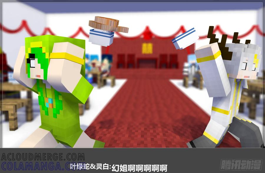 《我的世界：晨曦传记番外》摄影棚日常25.2 第76页