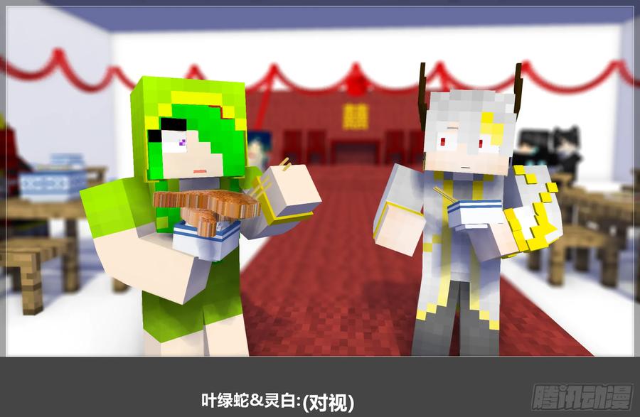 《我的世界：晨曦传记番外》摄影棚日常25.2 第75页