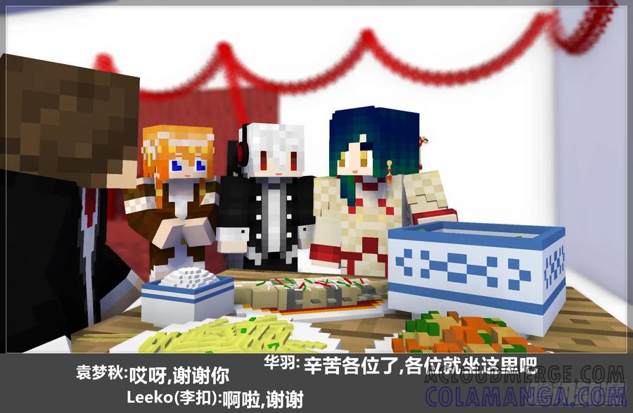 《我的世界：晨曦传记番外》摄影棚日常25.2 第16页