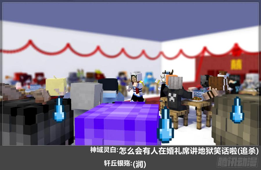 《我的世界：晨曦传记番外》摄影棚日常25.2 第57页