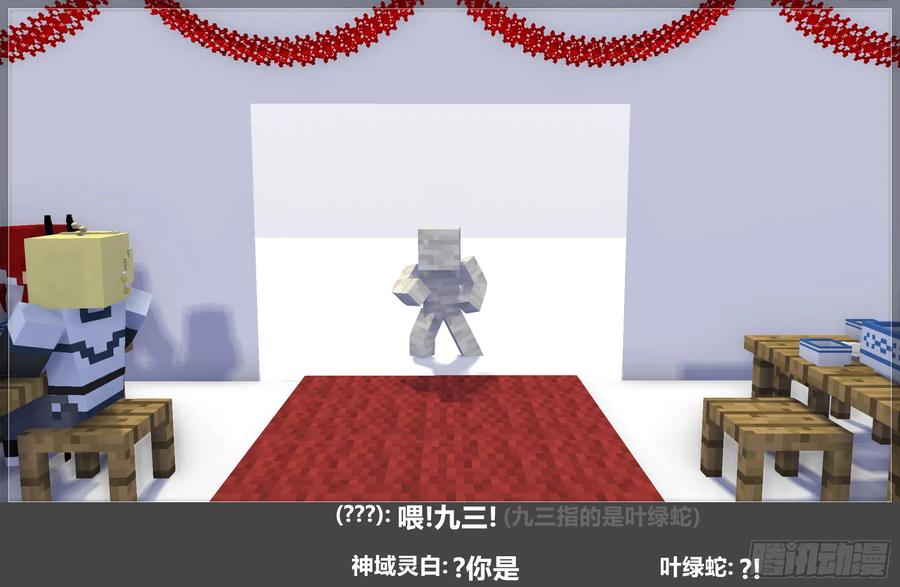 《我的世界：晨曦传记番外》摄影棚日常25.2 第62页