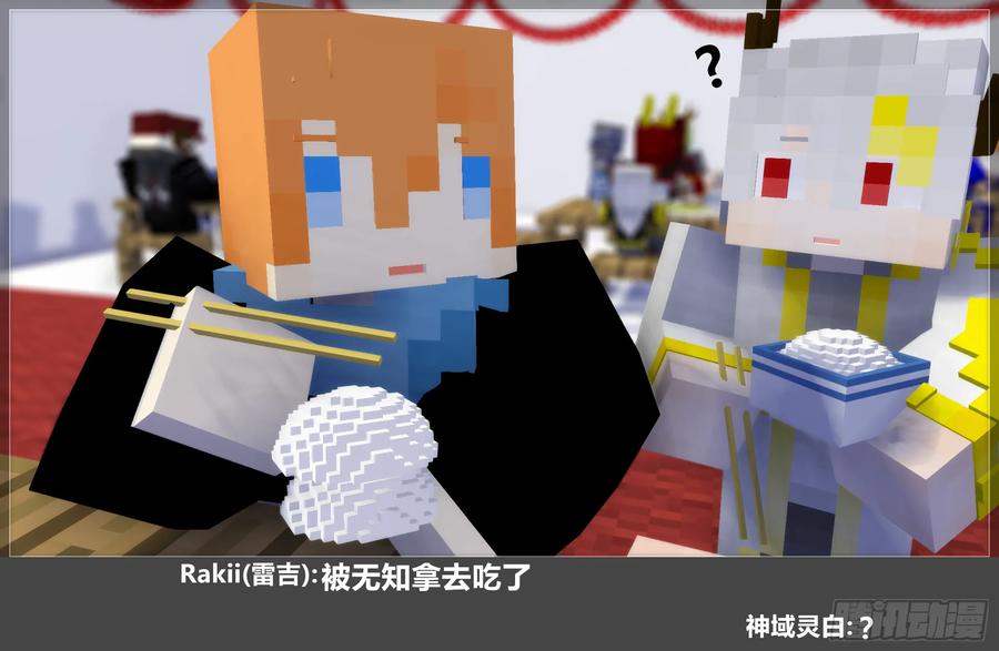 《我的世界：晨曦传记番外》摄影棚日常25.2 第35页
