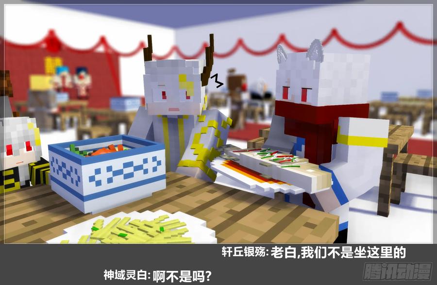 《我的世界：晨曦传记番外》摄影棚日常25.2 第3页