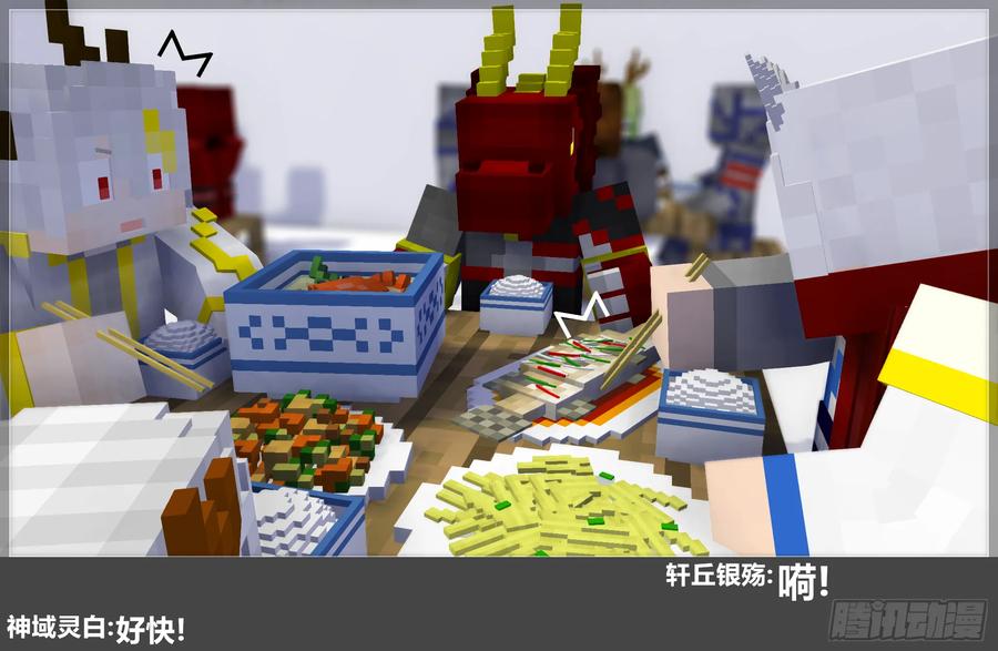 《我的世界：晨曦传记番外》摄影棚日常25.2 第29页