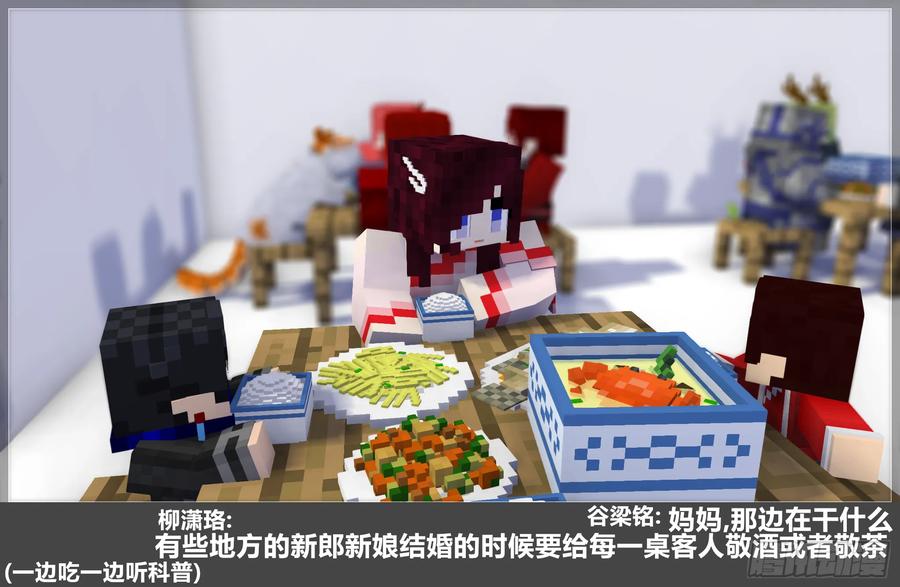《我的世界：晨曦传记番外》摄影棚日常25.2 第41页