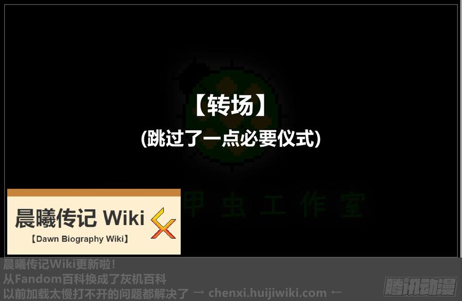 《我的世界：晨曦传记番外》摄影棚日常25.2 第20页