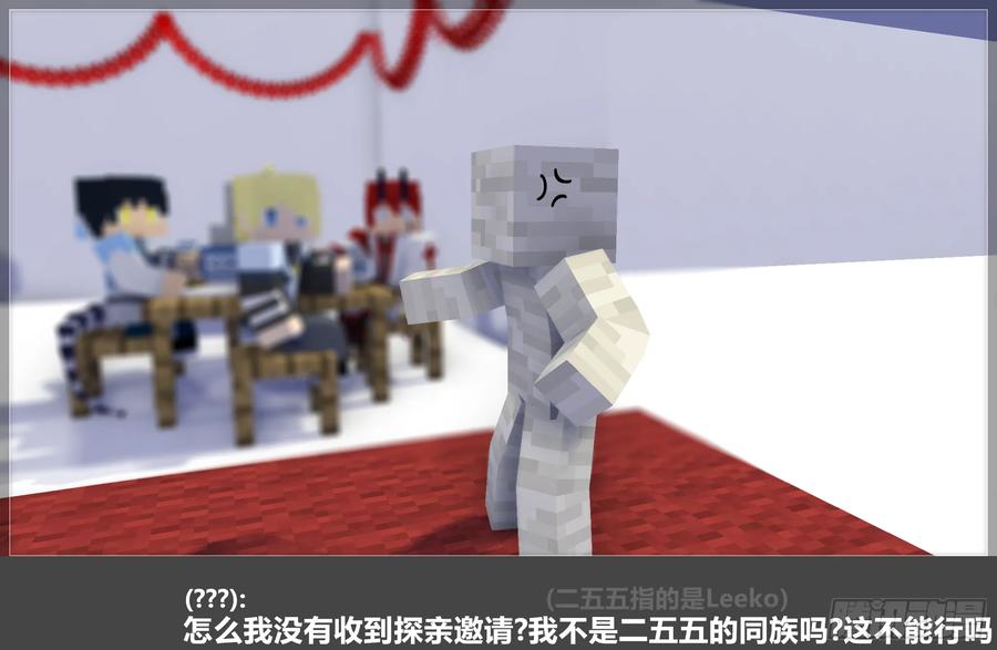 《我的世界：晨曦传记番外》摄影棚日常25.2 第63页