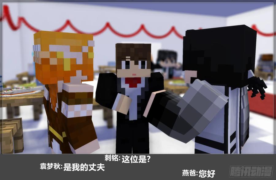 《我的世界：晨曦传记番外》摄影棚日常25.2 第18页