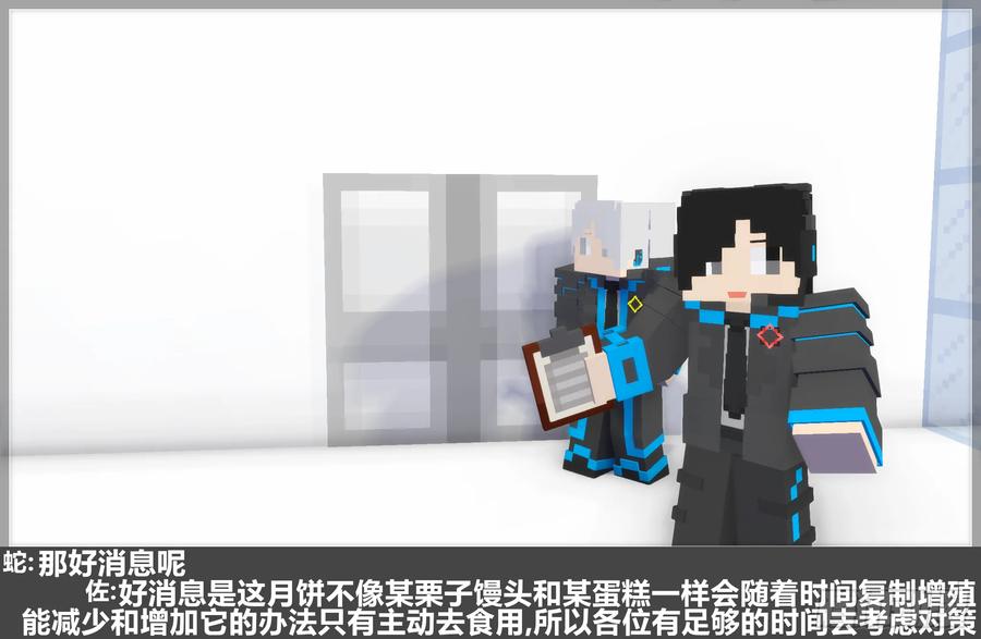 《我的世界：晨曦传记番外》2023中秋篇 第48页