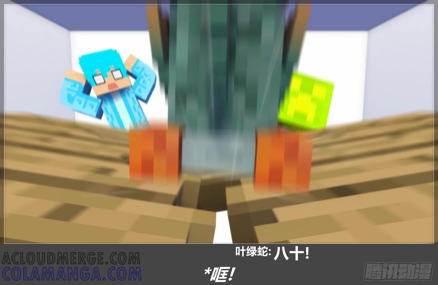 《我的世界：晨曦传记番外》2023中秋篇 第13页
