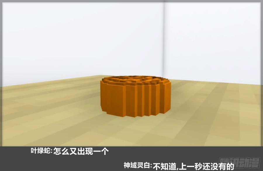 《我的世界：晨曦传记番外》2023中秋篇 第32页