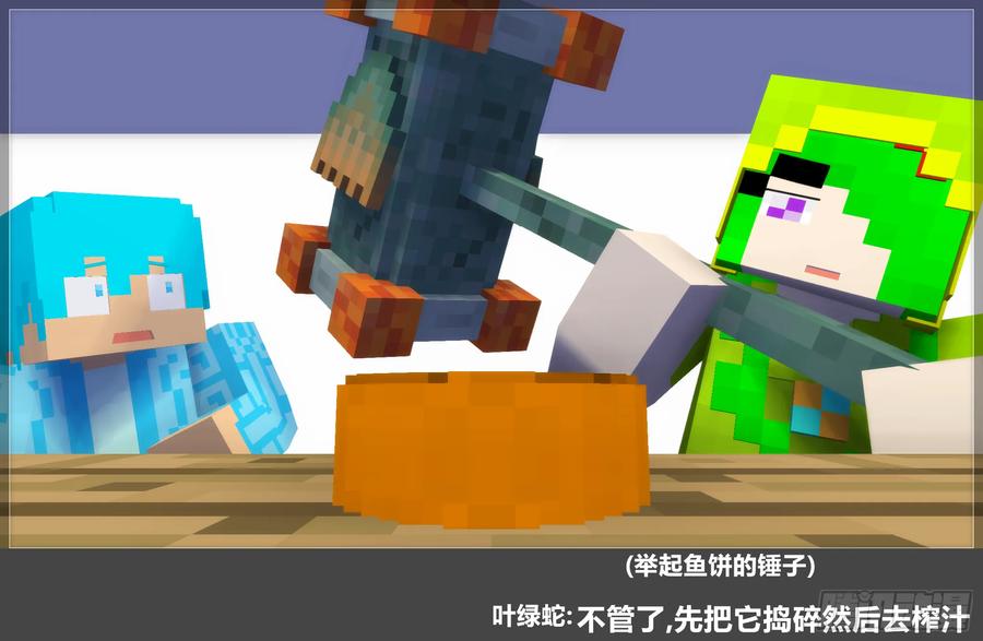 《我的世界：晨曦传记番外》2023中秋篇 第12页