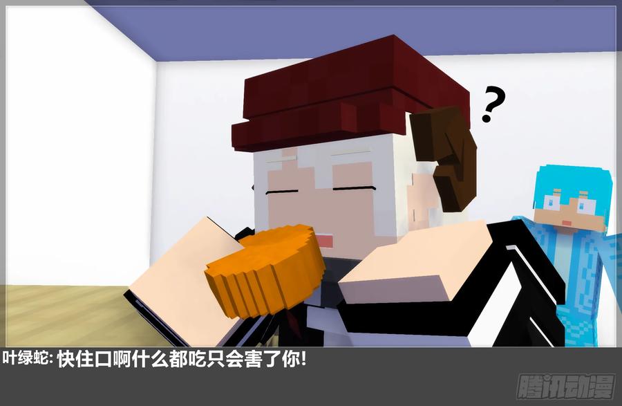 《我的世界：晨曦传记番外》2023中秋篇 第24页