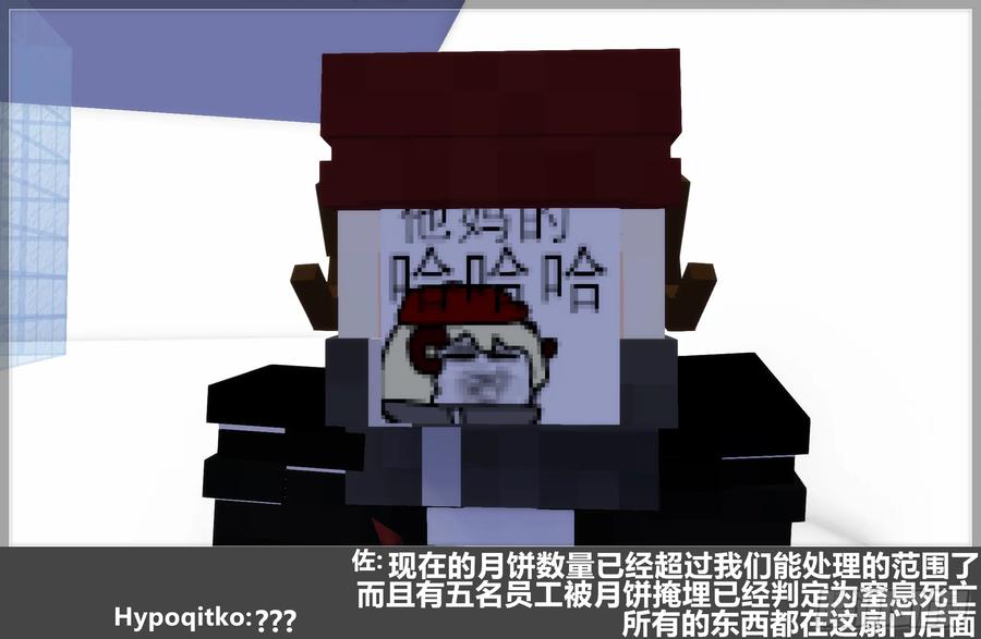 《我的世界：晨曦传记番外》2023中秋篇 第47页