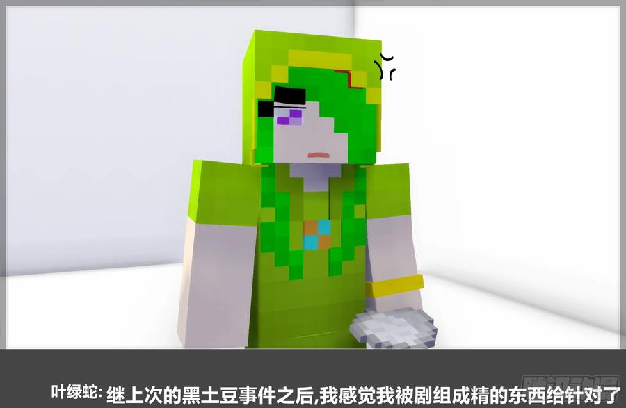 《我的世界：晨曦传记番外》2023中秋篇 第26页