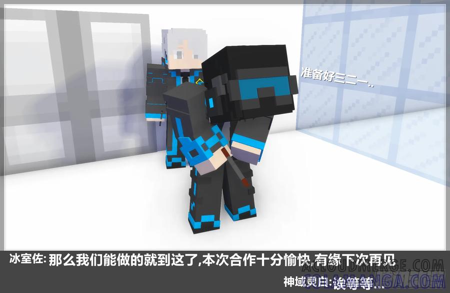 《我的世界：晨曦传记番外》2023中秋篇 第49页