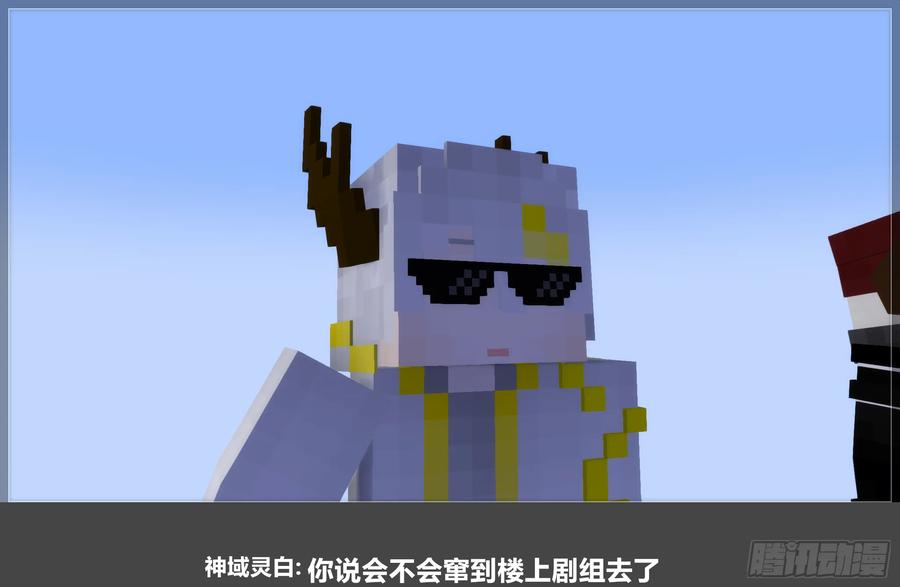 《我的世界：晨曦传记番外》2023中秋篇 第60页
