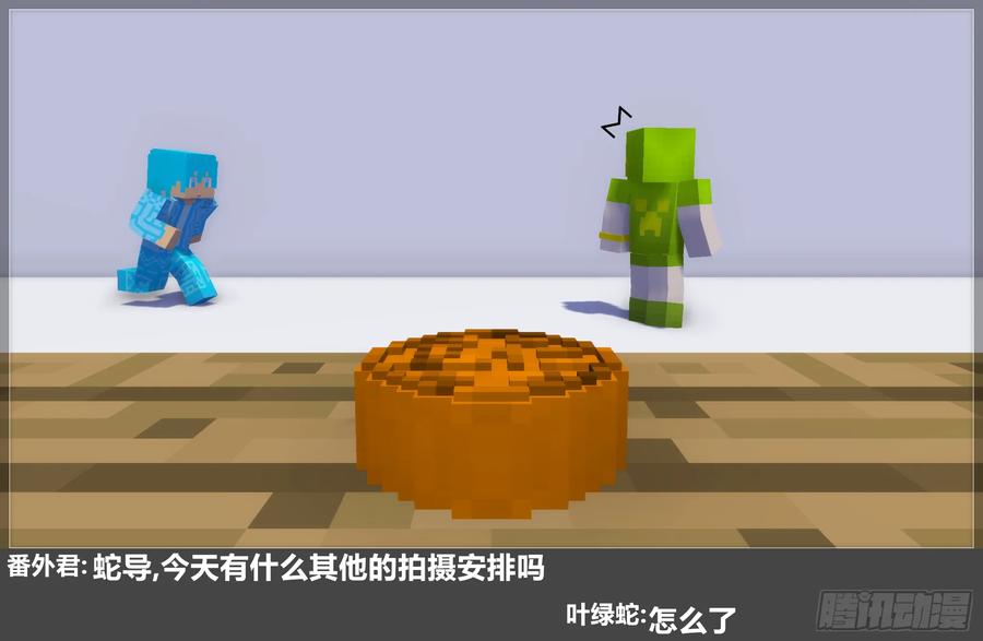 《我的世界：晨曦传记番外》2023中秋篇 第3页