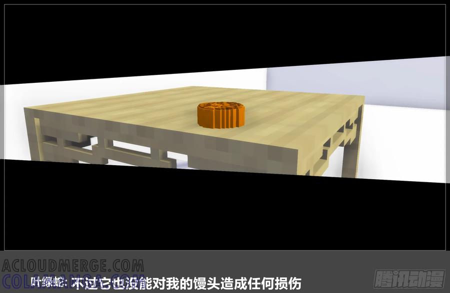 《我的世界：晨曦传记番外》2023中秋篇 第22页