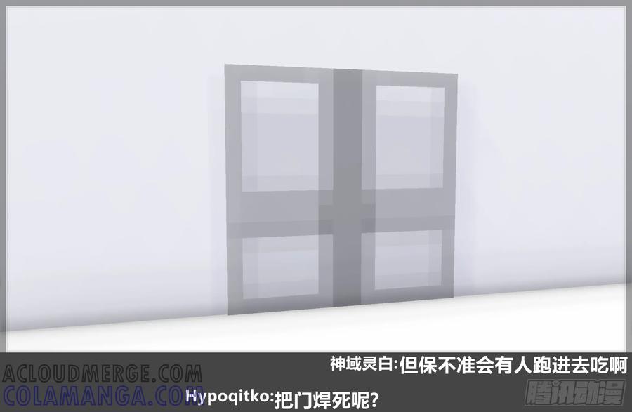 《我的世界：晨曦传记番外》2023中秋篇 第52页