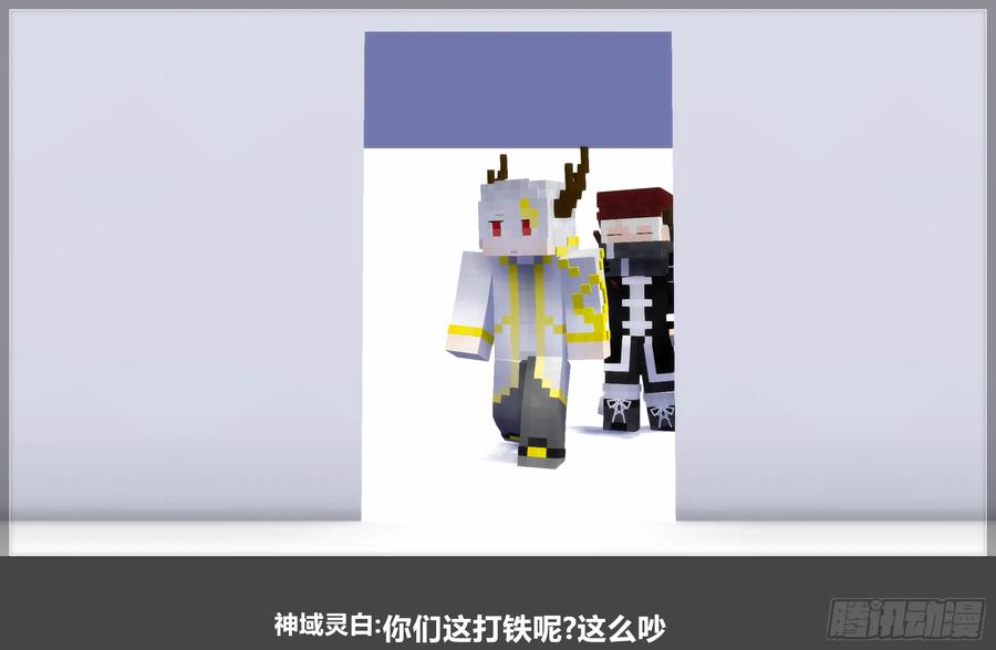 《我的世界：晨曦传记番外》2023中秋篇 第18页