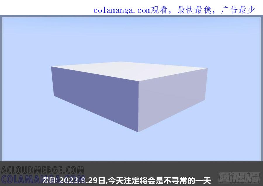 《我的世界：晨曦传记番外》2023中秋篇 第1页