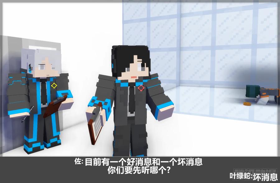 《我的世界：晨曦传记番外》2023中秋篇 第44页