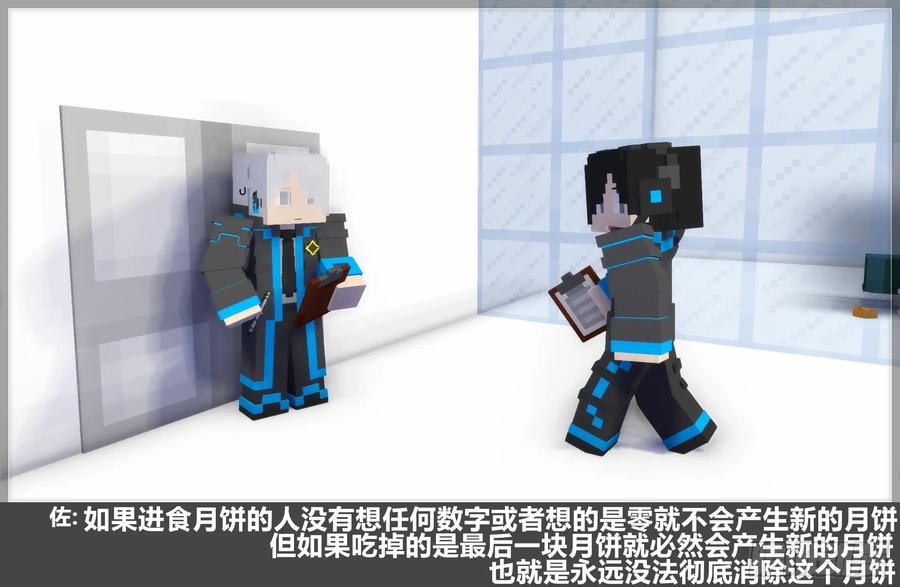 《我的世界：晨曦传记番外》2023中秋篇 第42页